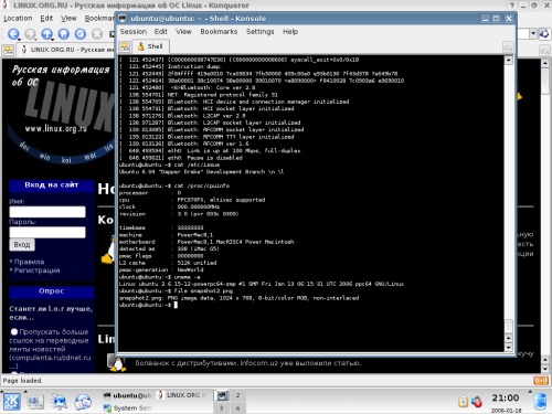 Kubuntu 6.04 «Dapper Drake» на iMac G5