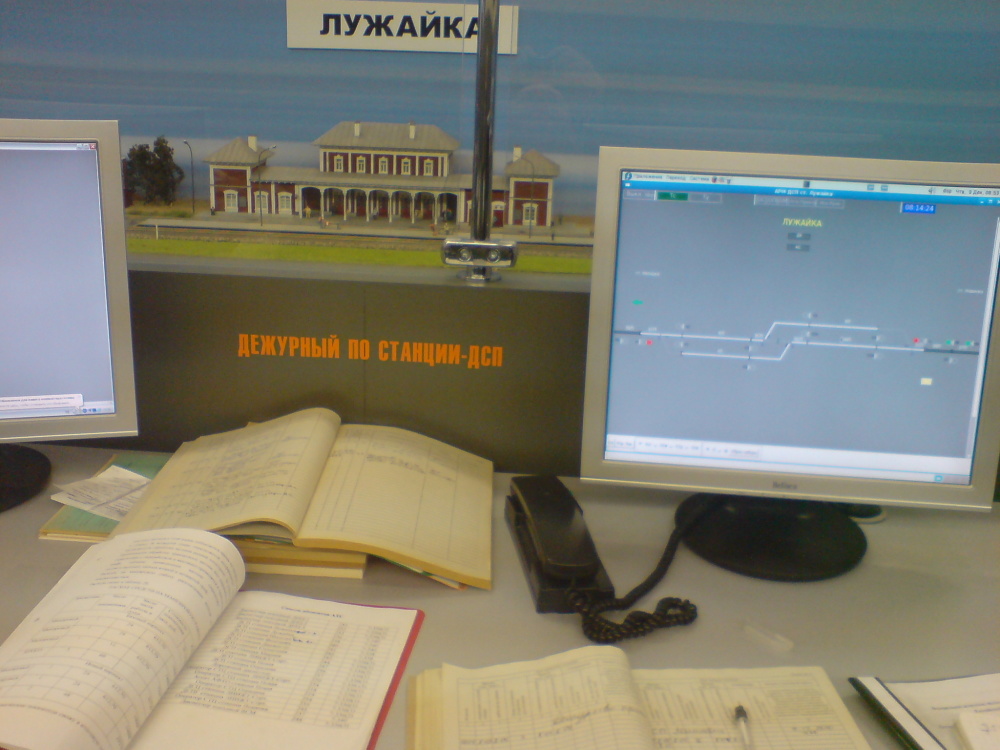 Рабочее место дежурного по станции (Fedora)