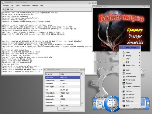 MPlayer + DVD