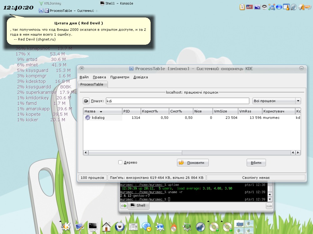 KDE 3.5
