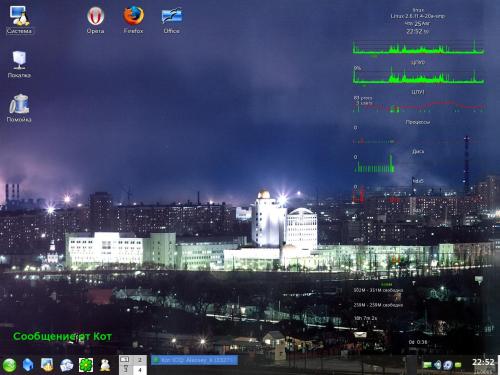 Скриншот с видом на Белгород
