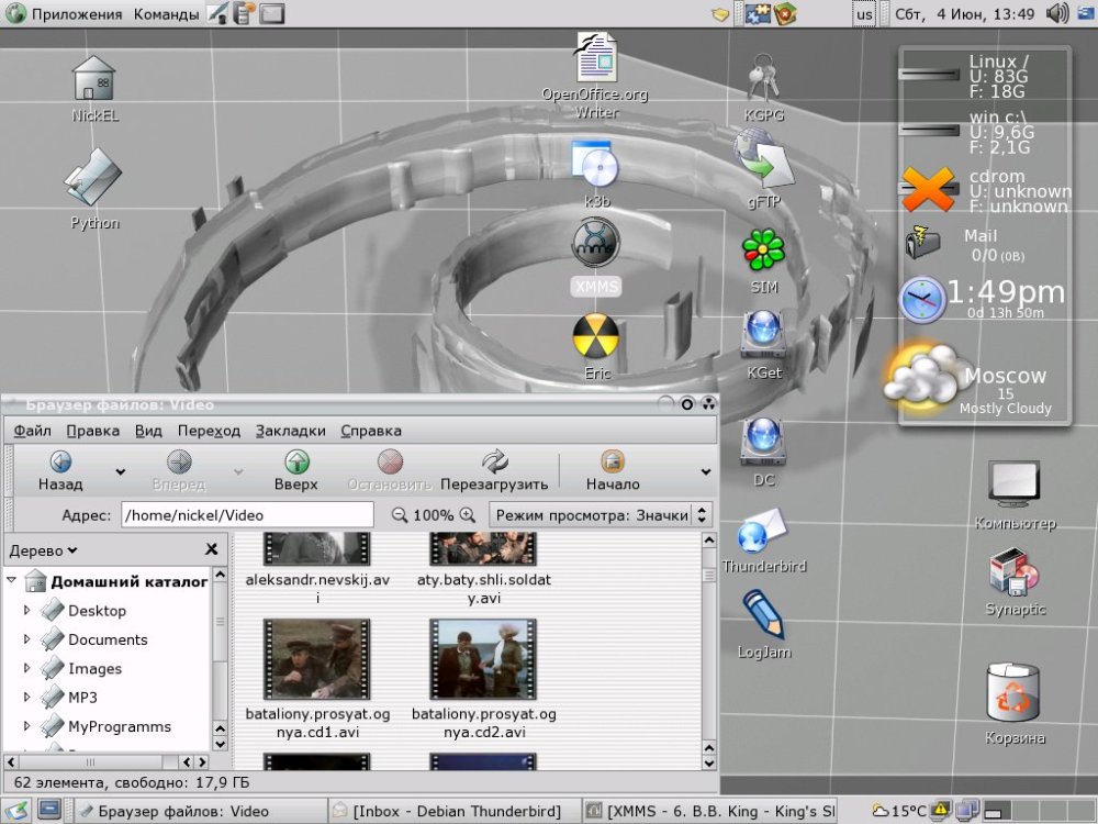 Железный Debian