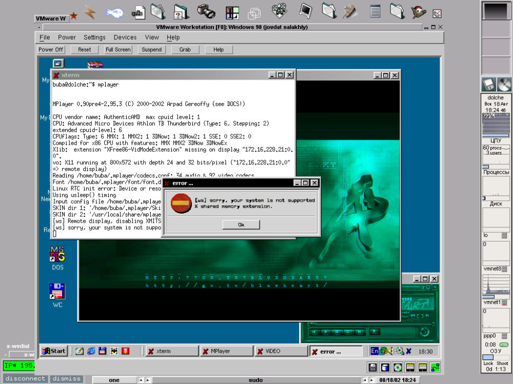x-win32 траблиссимо.