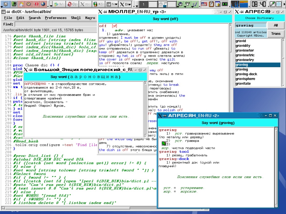 Продолжение темы Dict V1.1