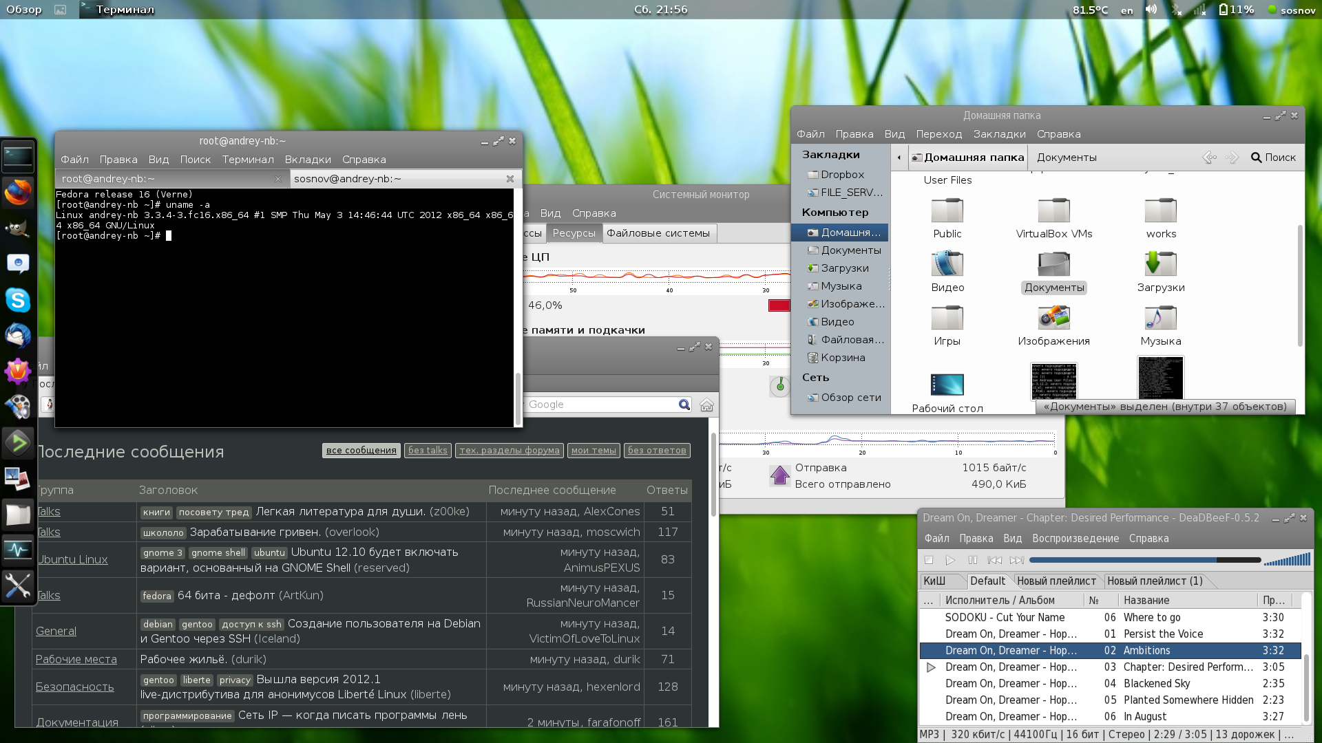 Когда выйдет версия 4.5. Gnome-Shell Gentoo. Gentoo (файловый менеджер). Liberte Linux. Gentoo Linux Gnome.