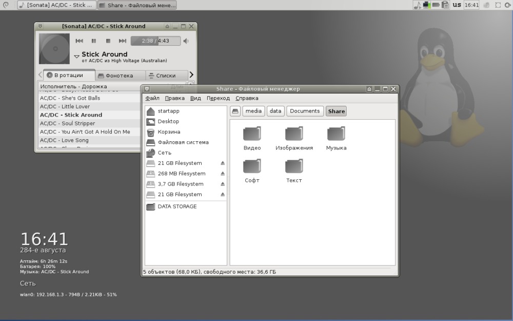 Серый xfce