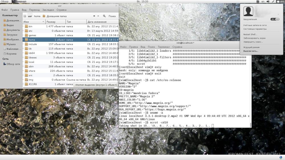 Мой первый gnome-shell и mageia