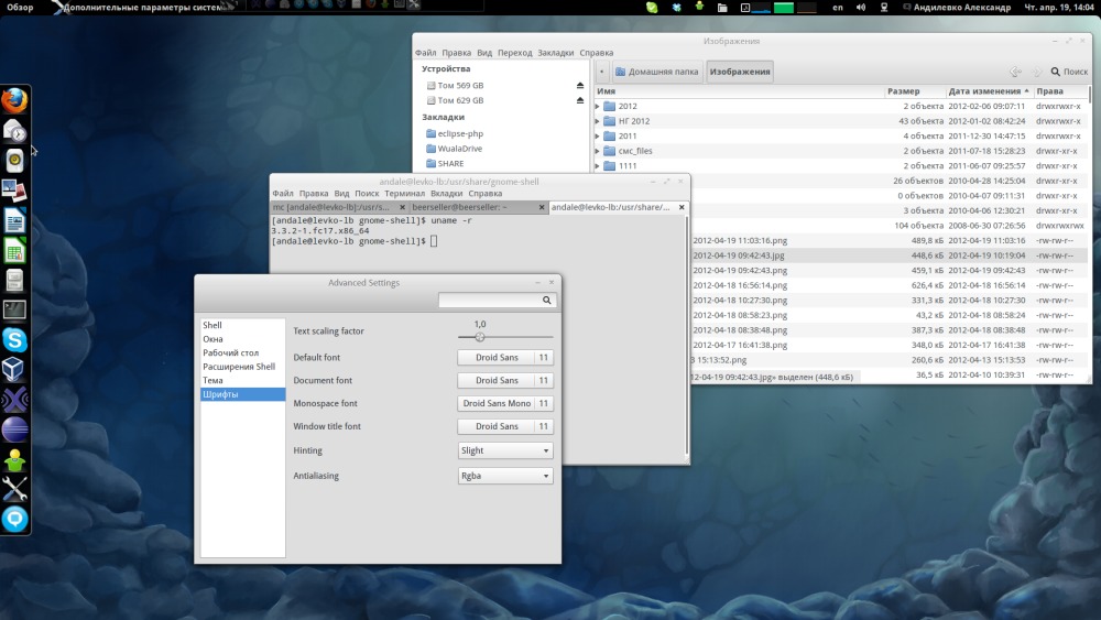 Вернулся на gnome-shell