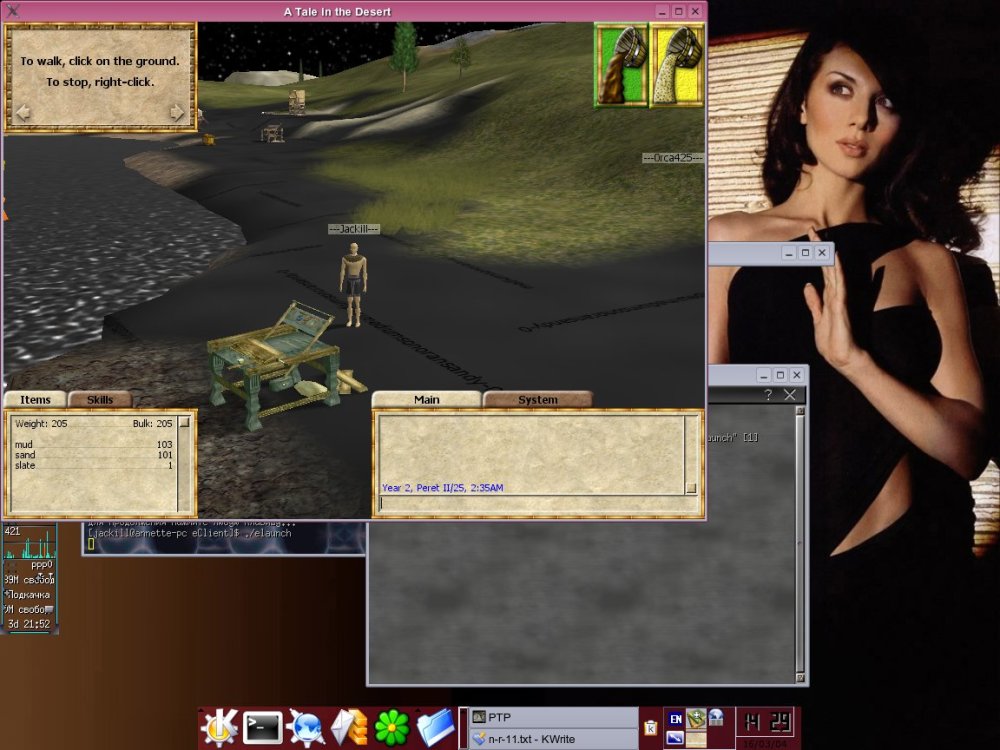 Еще об MMORPG