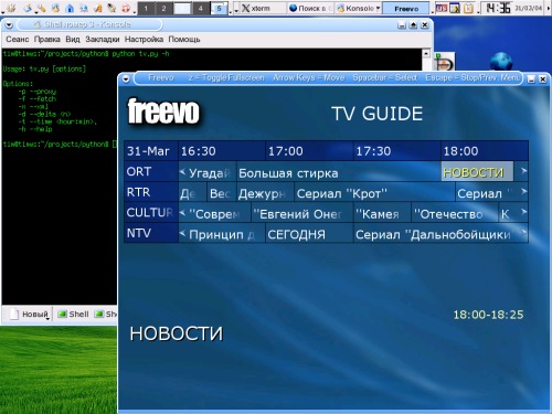 Freevo и xmltv с русскими каналами