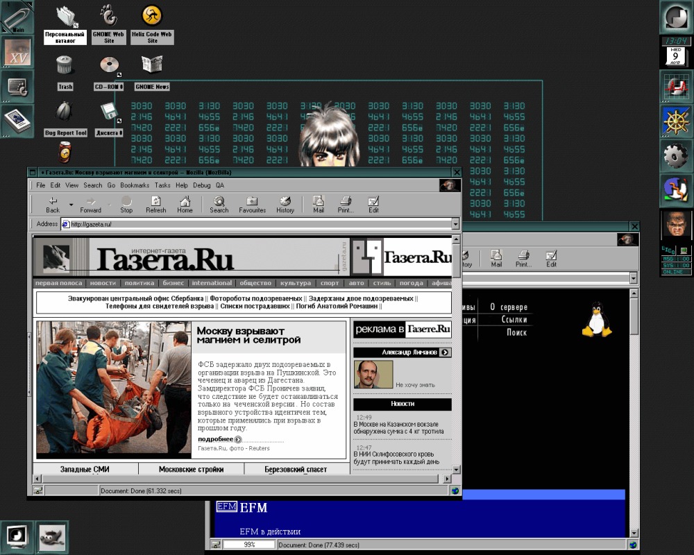 IE 6.0??? Нет! М17 вышел!!!