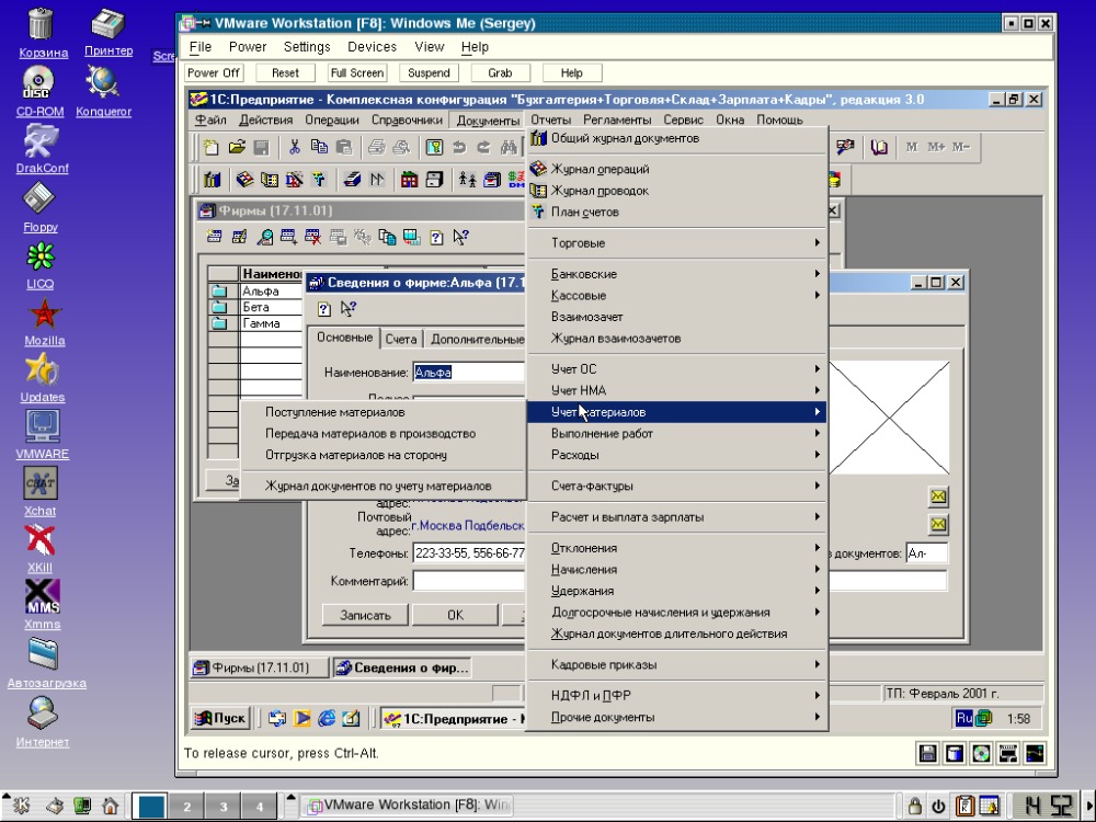 VMWARE 3
