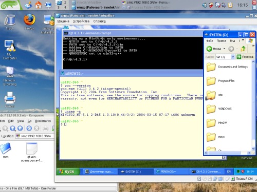 Open Suse + Virtual Box (winXP) кросплатформенное Qt