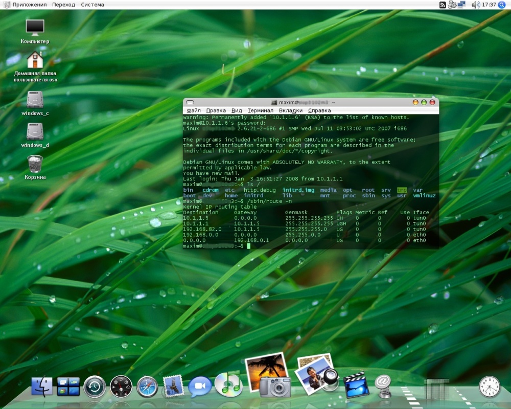 Рабочие окружения linux. Окружение рабочего стола Debian. GNU/Linux рабочий стол. Окружения рабочего стола линукс.