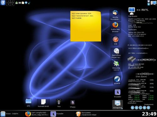 kde4 + напильник